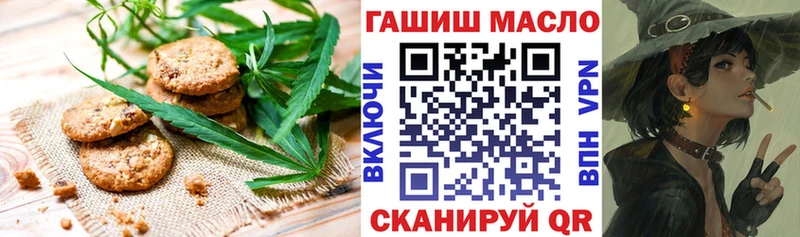 Печенье с ТГК конопля купить цена Вяземский