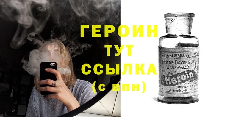 где продают наркотики  Вяземский  Героин хмурый 