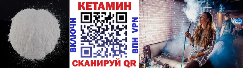 КЕТАМИН VHQ  МЕГА tor  Вяземский 