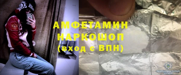 первитин Белоозёрский