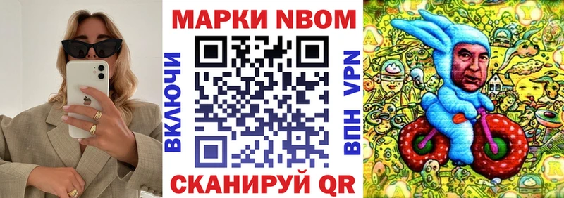 Марки 25I-NBOMe 1,8мг Вяземский